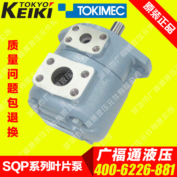 Japan TOKIMEC vane SQP3-38-86A SQP3-38-86A 86B 86B 86D-18 86D-18 Tokyo ometer hydraulic pump