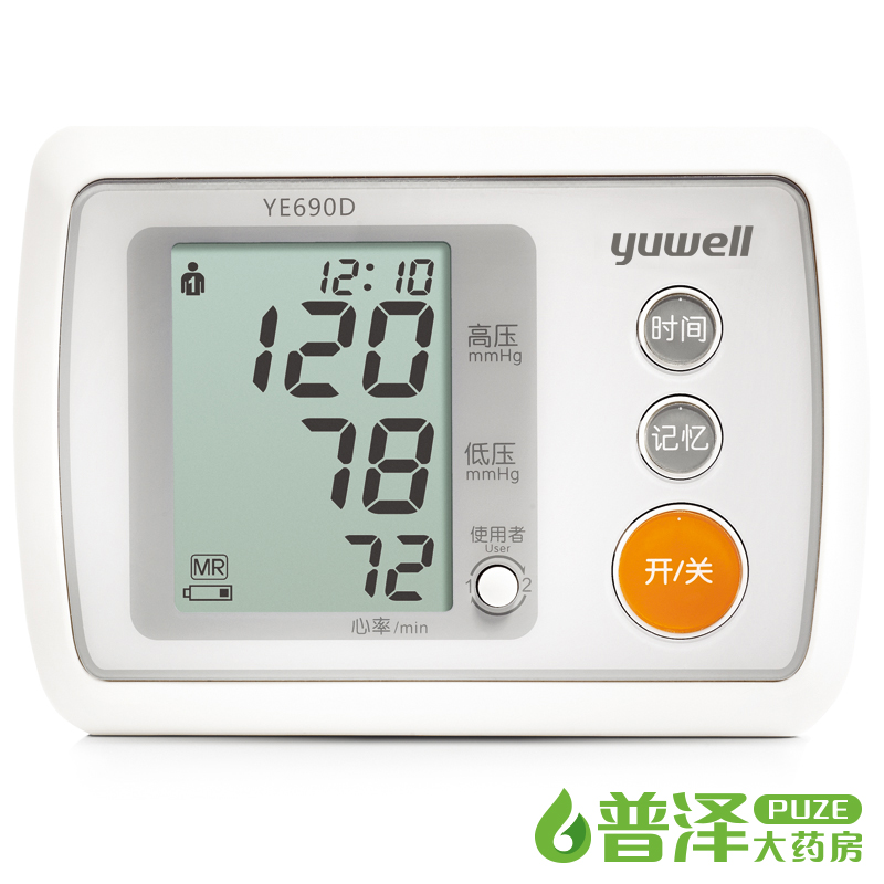 鱼跃电子血压计690D 上臂式 家用正品血压仪 语音智能全自动 包邮