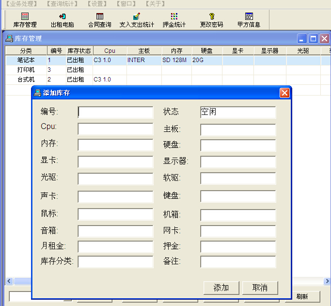 电脑租赁管理系统软件：合同生成与配件收支明细，揭秘高效管理背后的加密狗！