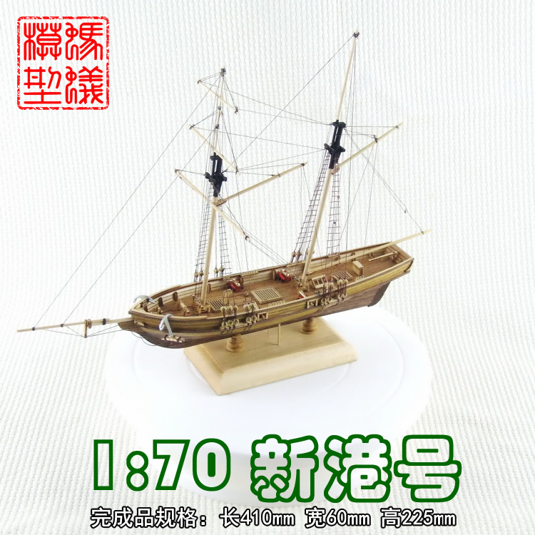 Newport 1:70 Baltimore schooner wooden classical sailing ship model assembly kit