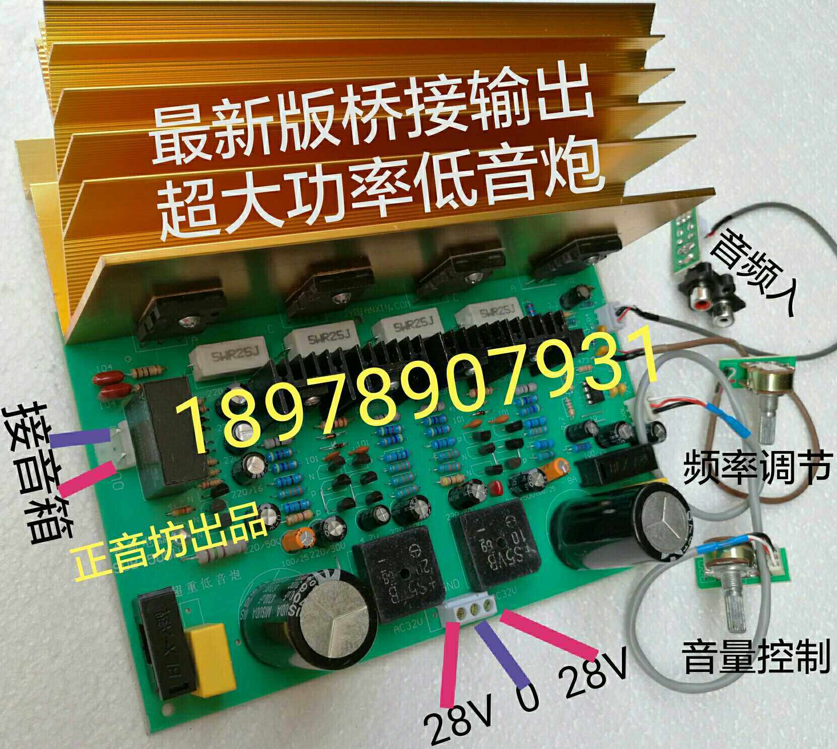 500w subwoofer amplifier