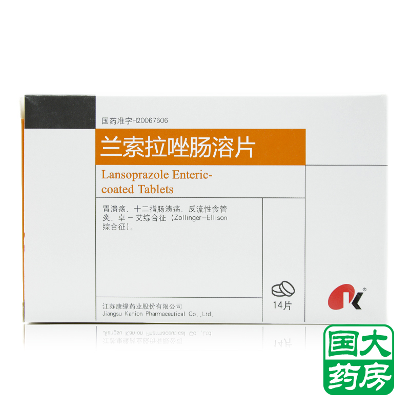 康缘 兰索拉唑肠溶片 15mg*14片/盒