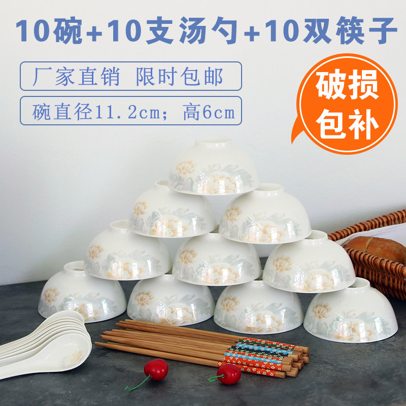 4 5-inch dining bowl ceramic rice bowl Chinese household microwave bowl rice bowl 10 suits high temperature resistant