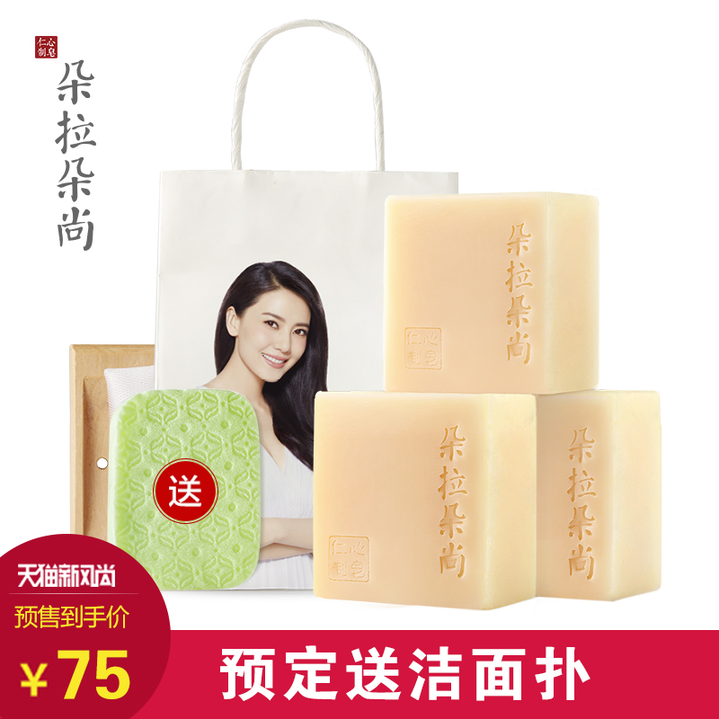 【预售】朵拉朵尚去鸡皮毛囊角质身体乳去鸡皮手工皂精油皂