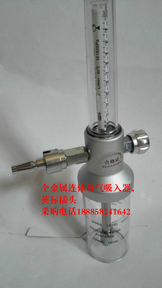 Wall type oxygen inhaler humidified bottle metal material high temperature resistant English gauge plug stainless steel filter inner core