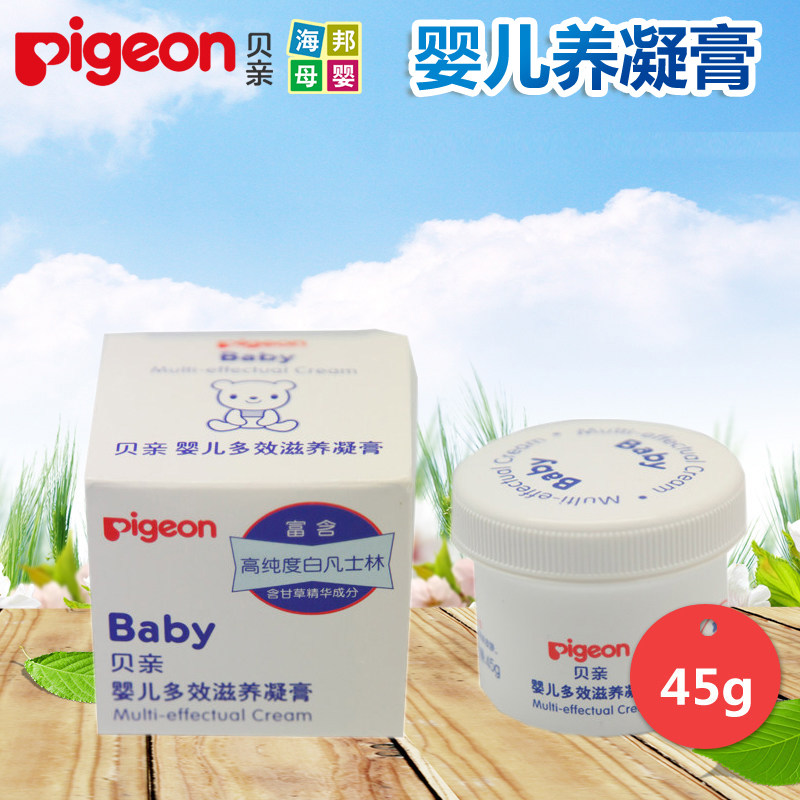 贝亲 婴儿多效滋养凝膏凡士林宝宝润肤霜45克IA22/IA131保湿护肤