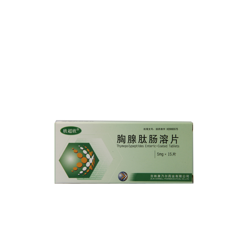 欣超欣 胸腺肽肠溶片 5mg*15片/盒