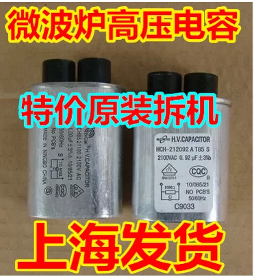Microwave high-pressure capacitor boost filtering capacitor Panasonic beauty Gransee LG split capacitor-Taobao