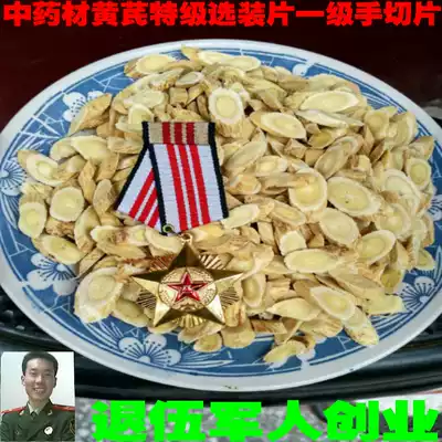 Chinese herbal medicine astragalus excellent players slice astragalus sulfur-free astragalus astragalus 500 grams National Angelica Astragalus