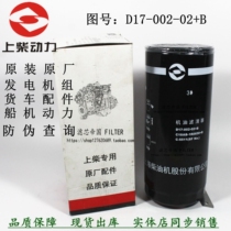 Original Shangchai D17-002-02 B C18AB-1R0658 oil filter generator set forklift filter