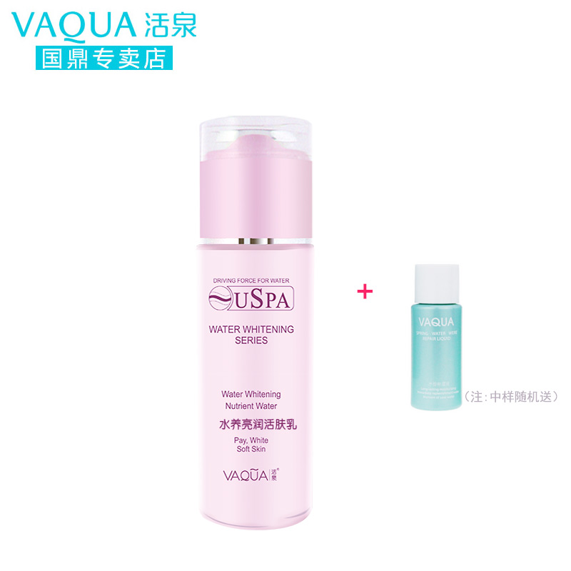 VAQUA/活泉补水乳液 水养亮润活肤乳80ml 保湿补水滋润 化妆品女