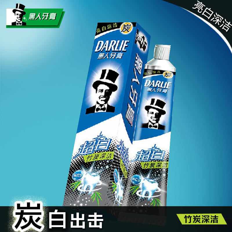 黑人牙膏超白竹炭深洁90g/140g/190克天然竹炭微粒亮白因子