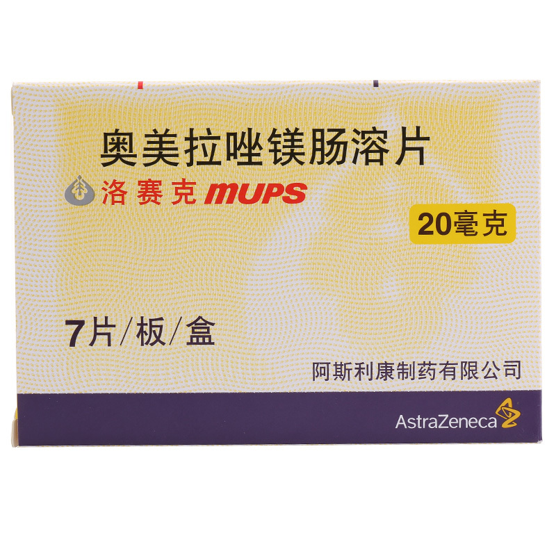 AstraZeneca/阿斯利康 洛赛克MUPS 奥美拉唑镁肠溶片 20mg*7片/盒