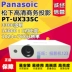 Máy chiếu Panasonic PT-UX335C Giáo dục kinh doanh HD Máy chiếu HD vận chuyển quốc gia được cấp phép chính hãng - Máy chiếu