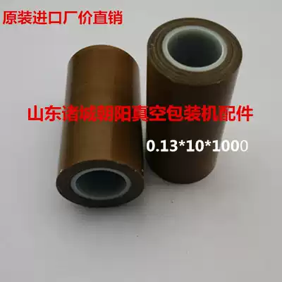 Imported vacuum packaging machine heating cloth sealing machine heat insulation cloth Teflon coated high temperature asbestos cloth special price