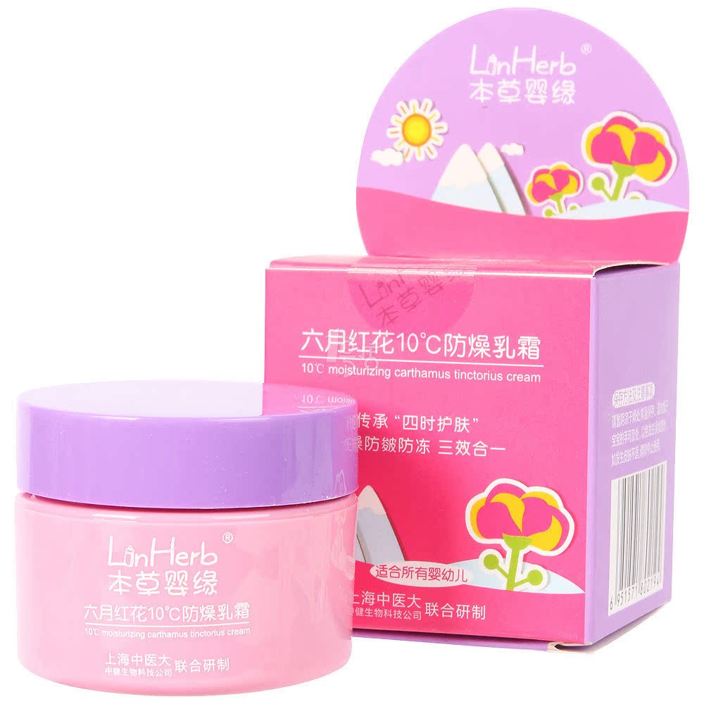 Linherb本草婴缘六月红花10℃防燥乳霜 婴幼儿保湿滋润霜30g