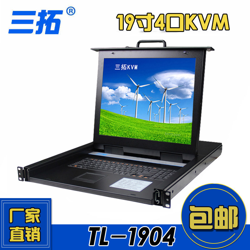 Santuo TL-1904 KVM switcher 4 ports 19 inch LCD KVM USB