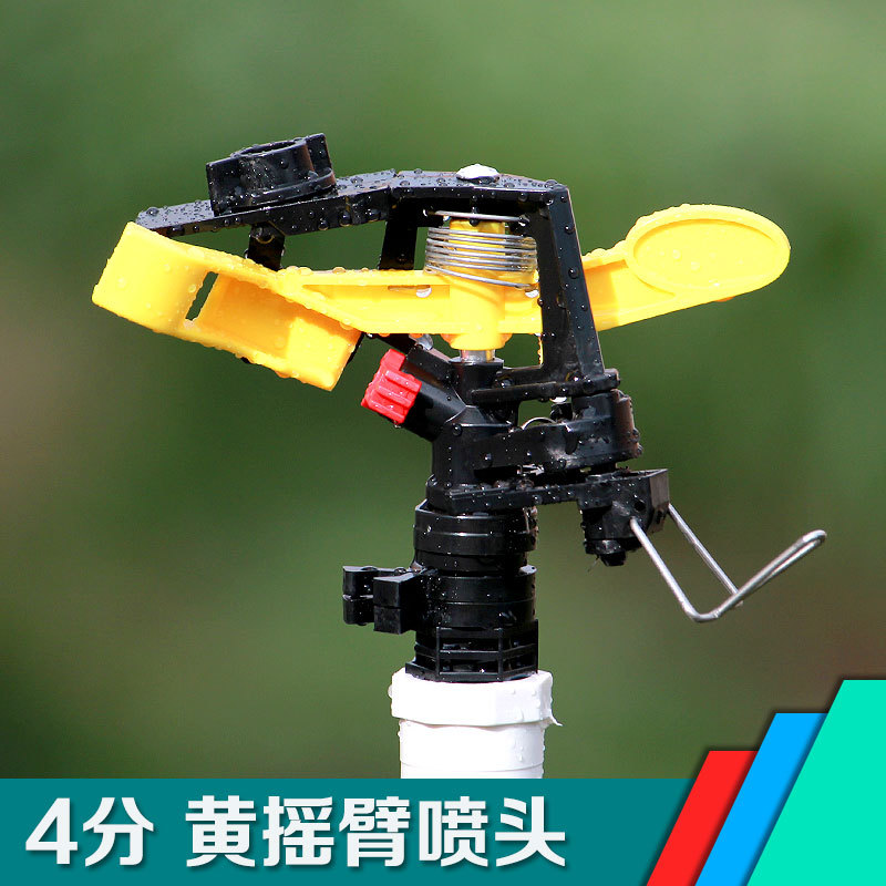 Agricultural sprinkler irrigation 360 degree automatic rotary swingarm sprinkler seed vegetable sprinkler garden lawn green sprinkler