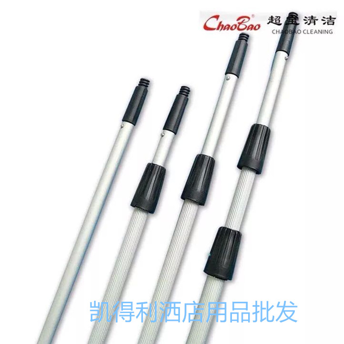 Ultra - treasure double - section stretching rod clean and hygienic scaling rod extended aluminum alloy shrinkage