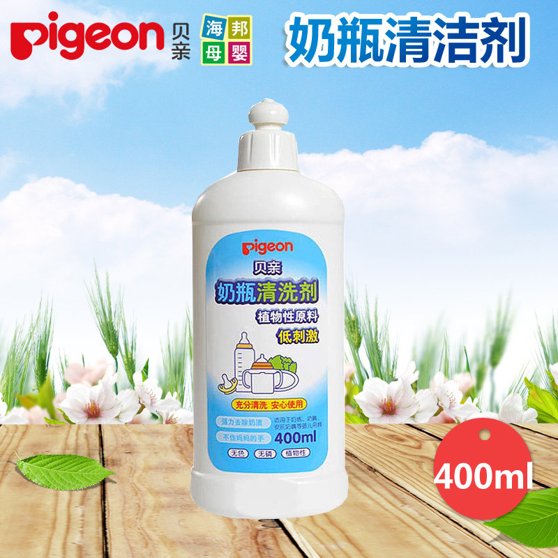 贝亲奶瓶清洗剂 果蔬清洗液400ML婴儿奶瓶清洁剂洗洁精MA26