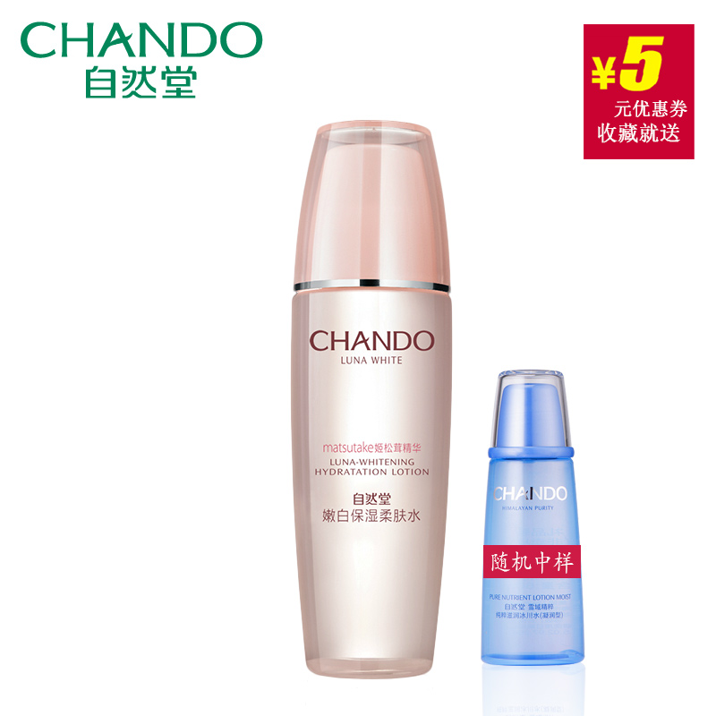 CHANDO/自然堂紧肤水粉嫩保湿柔肤水135ml 爽肤水