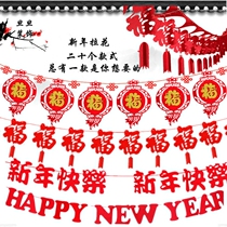 New Years Day New Years Day Spring Festival Blessing word pull flower string bunting Spring Lantern Chinese knot three-dimensional flannel pendant decoration