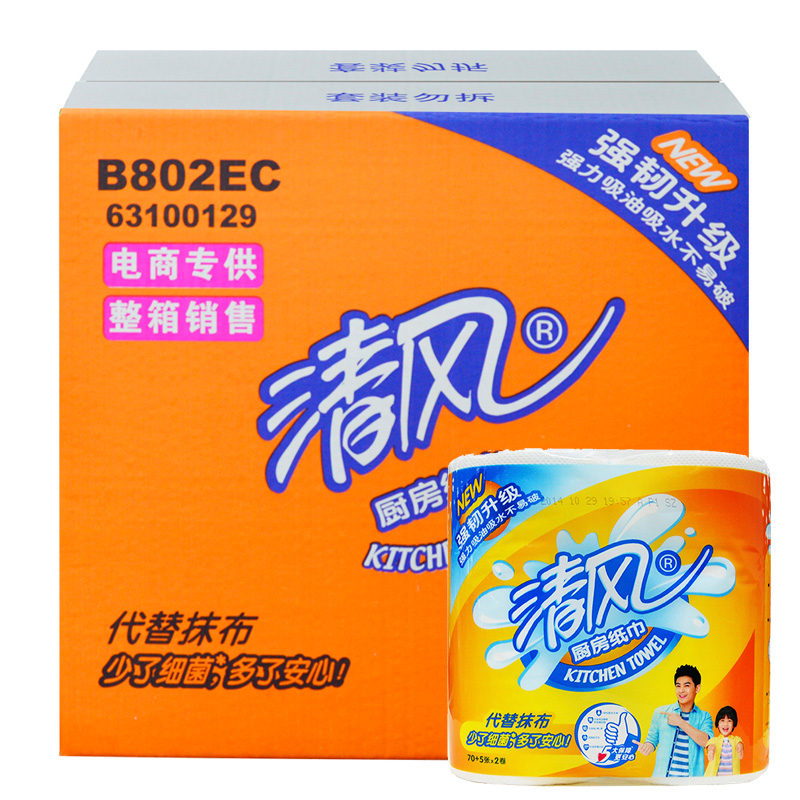 【天猫超市】清风 厨房纸巾2层75张*16卷专用卷筒纸巾 整箱