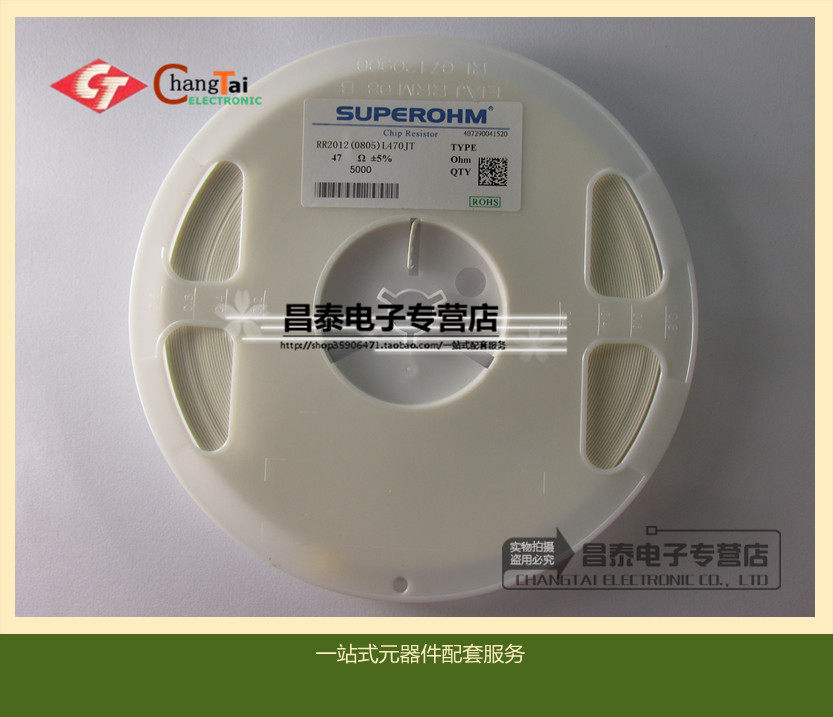 47R 47Ω 47 € 5 % accuracy 0805 patch resistance original