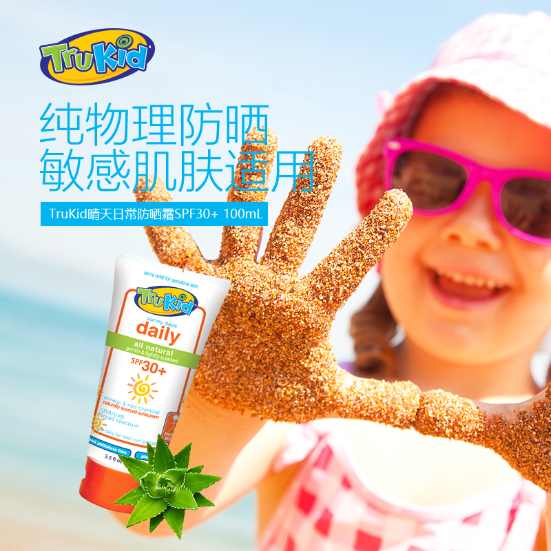 TruKid美国儿童日常防晒霜100ml 物理防晒SPF30+户外全身用10302