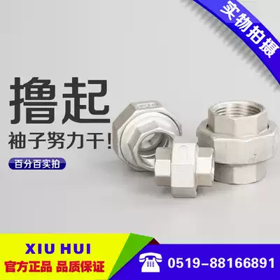 304 stainless steel living stainless steel oil Ren stainless steel pipe movable joint 2 minutes 3 minutes 4 minutes 6 minutes 1 inch 1 half inch