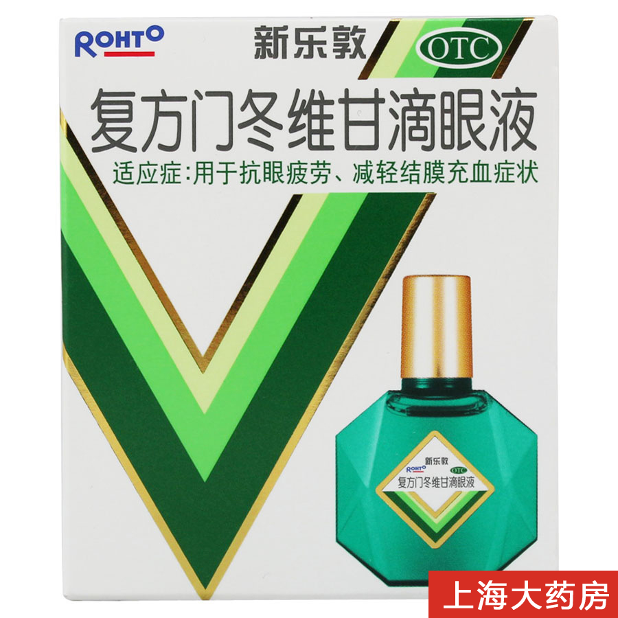 曼秀雷敦 新乐敦复方门冬维甘滴眼液 眼药水缓解眼疲劳 结膜充血
