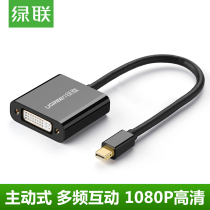 Green Alliance Mini displayport to DVI active mini dp to DVI cable 3 6 screens Eyefinity