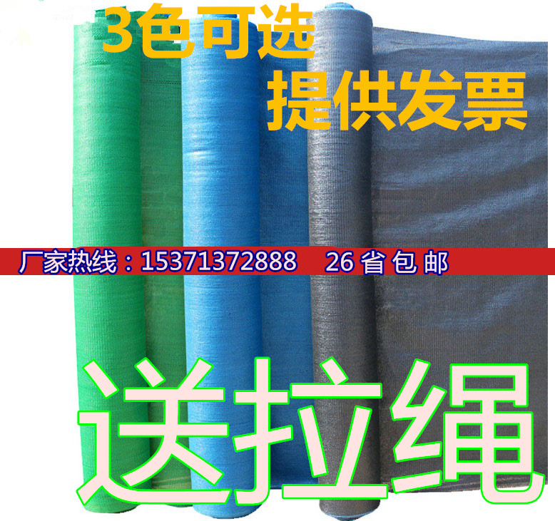 Whole roll for sale Shade net Sunscreen encryption 3-pin 4-pin 6-pin greenhouse shade net Insulation net Dust net