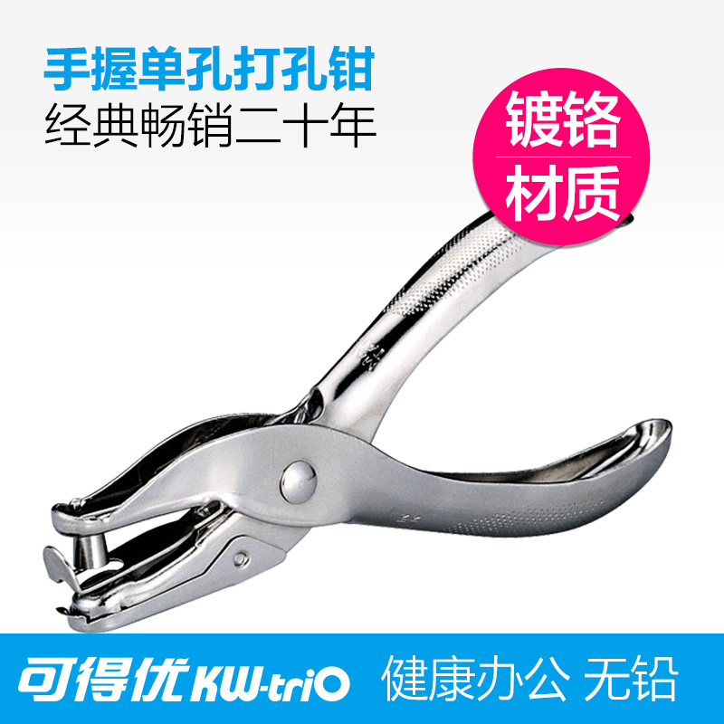 Promotion available Optimal Punch Hole Instrumental Round Hole Hand-holding Type Punching Machine KW-97A0 can be beat 8 sheets