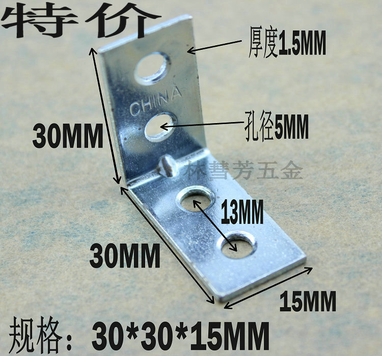 Furniture hardware corner code 30 angle iron furniture connector right angle large thickened angle iron fixed frame bathroom cabinet bracket