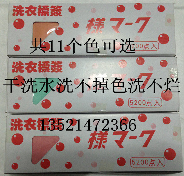 Label Paper Dry Cleaner Supplies Laundry Supplies Laundry Supplies Laundry Special Dry Cleaner Special