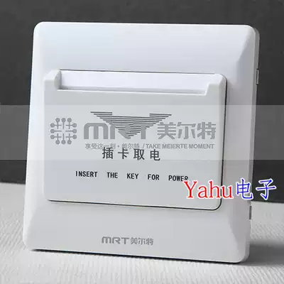 Melt card power switch two-wire 20A mechanical arbitrary card access switch without delay function