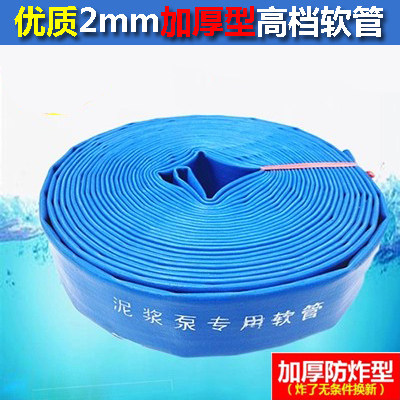 High quality thickened upscale mud pump special anti-freeze hose water hose agricultural pressure resistant and anti-fracking water hose 25 m