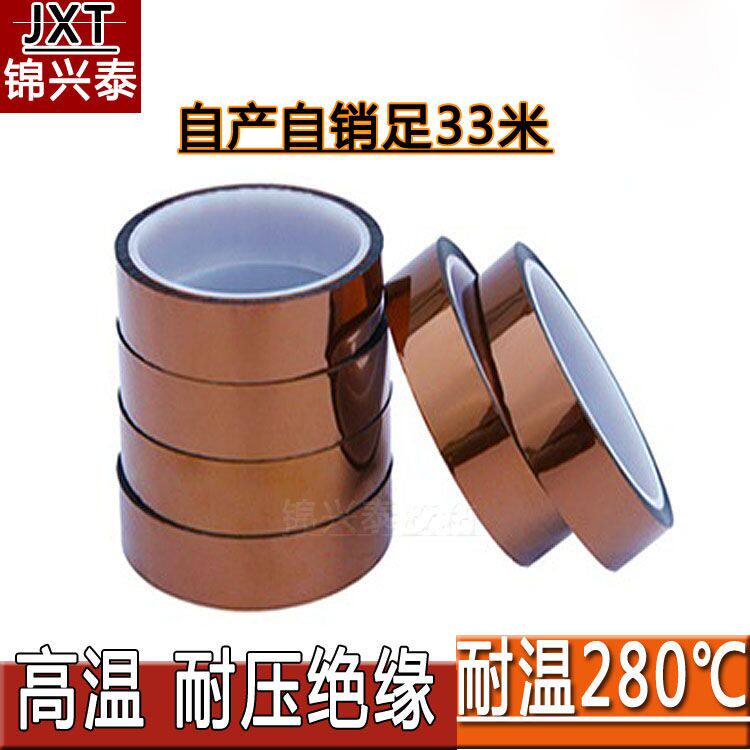 Golden finger high temperature adhesive tape polyimide adhesive tape tea color battery adhesive tape high temperature resistance 300 degrees 33 m