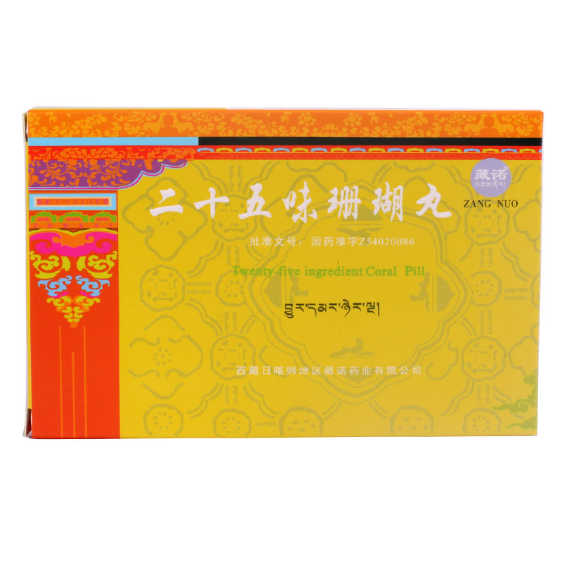 藏诺 二十五味珊瑚丸 0.25g*12丸/盒
