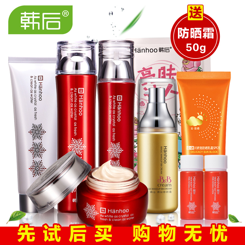 韩后雪玲珑套装正品  美白补水保湿提亮细肤水液柔肌乳化妆品组合
