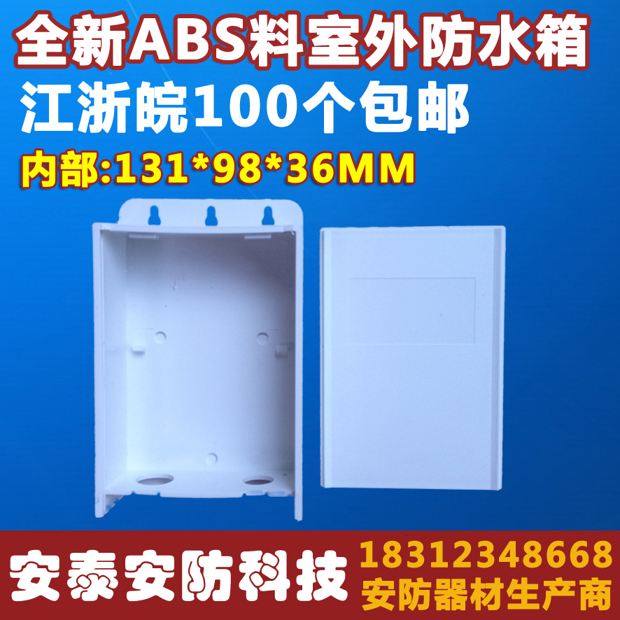 cctv monitoring waterproof box monitoring waterproof box outdoor waterproof equipment monitoring rainproof box monitoring waterproof cable management box