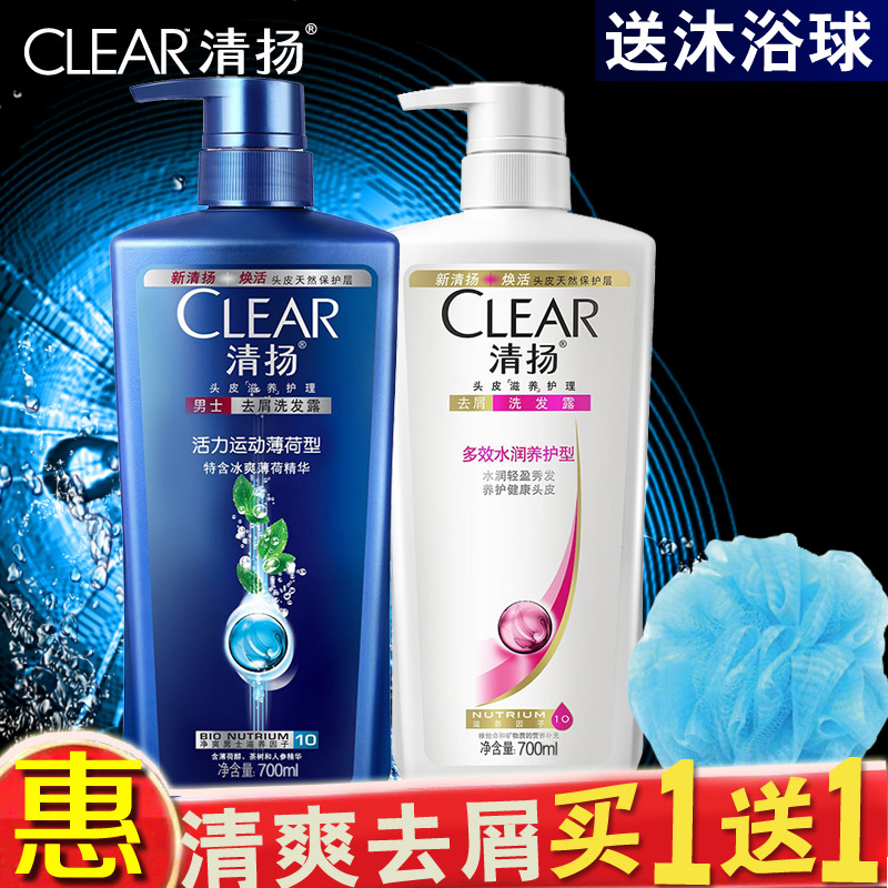 清扬洗发水乳露洗头膏男女士活力运动清爽去屑控油止痒700ml套装