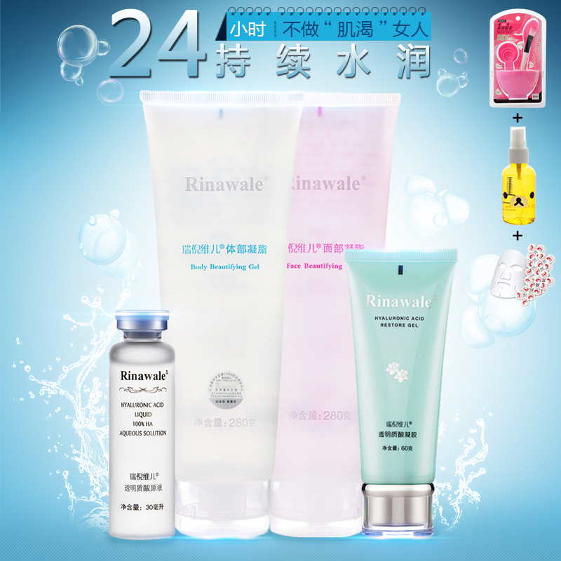 康婷瑞倪维儿正品 水疗4件套装面部护理套装玻尿酸凝胶体部凝脂