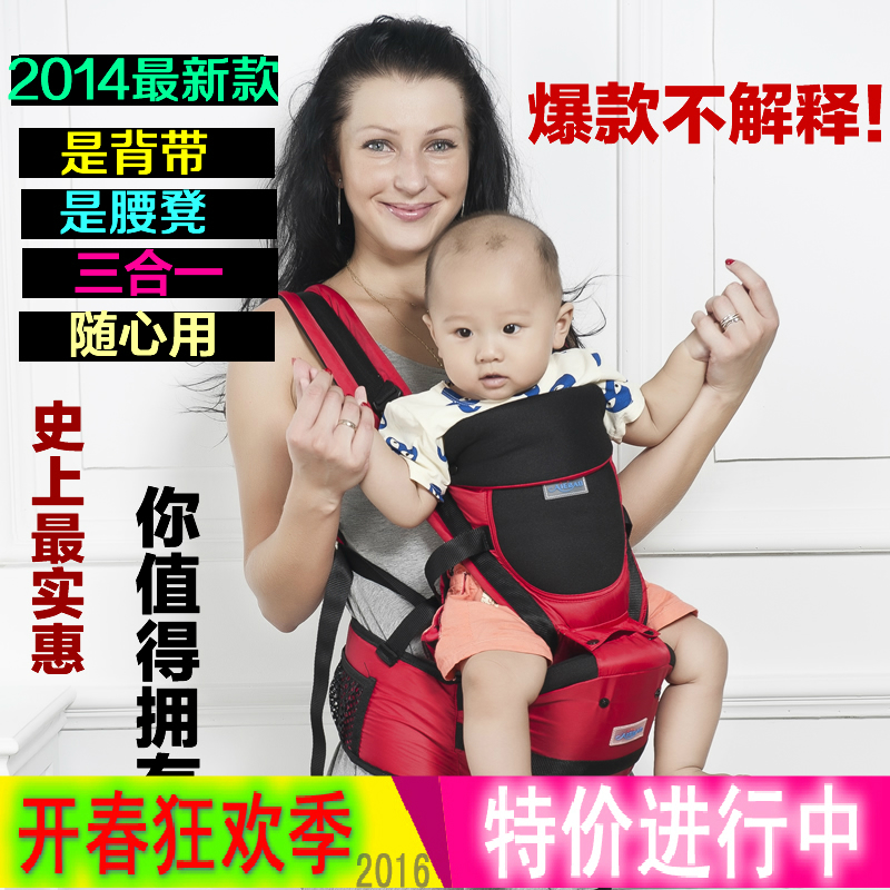 三合一爱儿宝四季双肩抱婴腰凳婴儿背带宝宝多功能透气腰登坐背袋