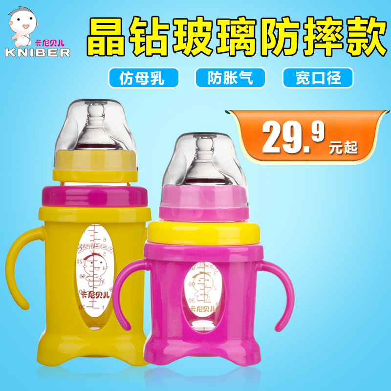 带防摔套宽口径玻璃奶瓶带手柄吸管 防胀气防烫婴儿奶瓶 240ML