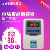 Electronic temperature control socket digital microcomputer intelligent thermostat temperature controller switch Fangwei SM5