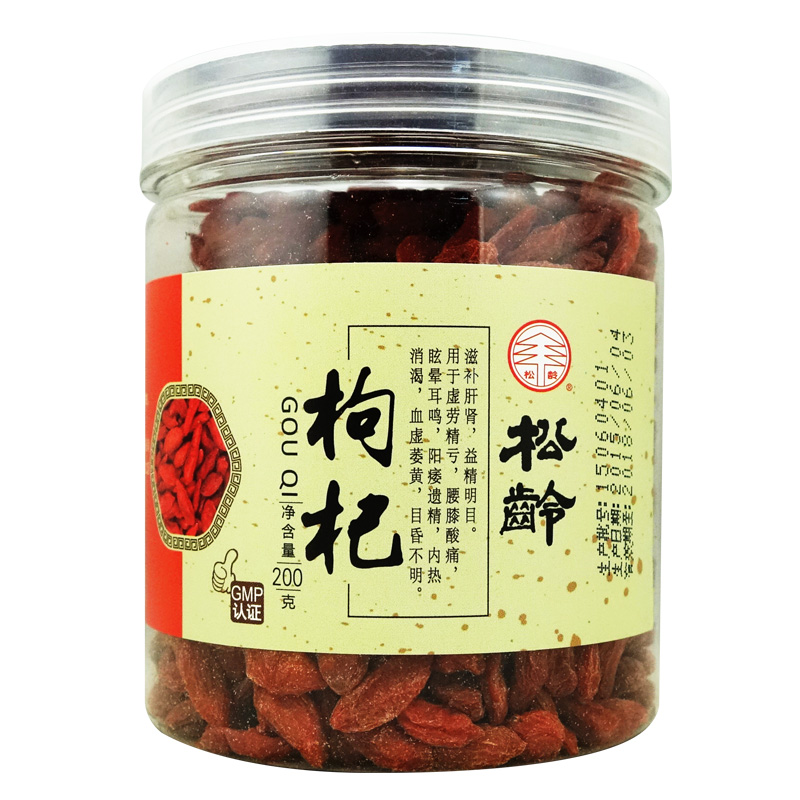 松龄牌枸杞子200g GMP认证