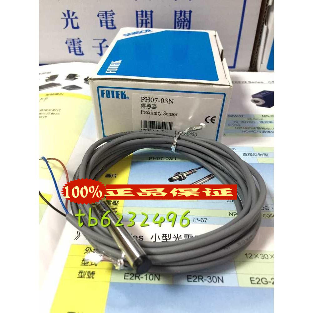 fotek direct reflective photoelectric switch sensor PH07-03N Taiwan Yangming Electromechanical fake one penalty ten