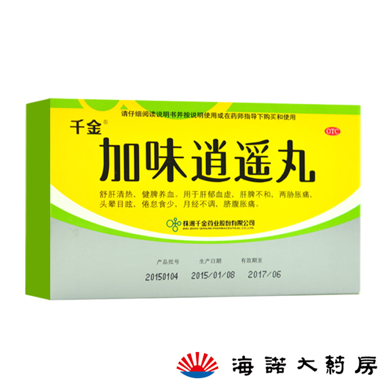千金 加味逍遥丸 6g*10袋/盒 疏肝清热 健脾养血 月经不调